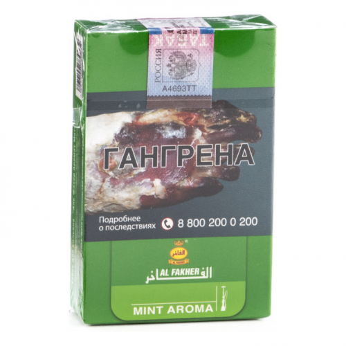 Табак для кальяна Al Fakher Mint ( табак Альфакер Мята ) 50 гр