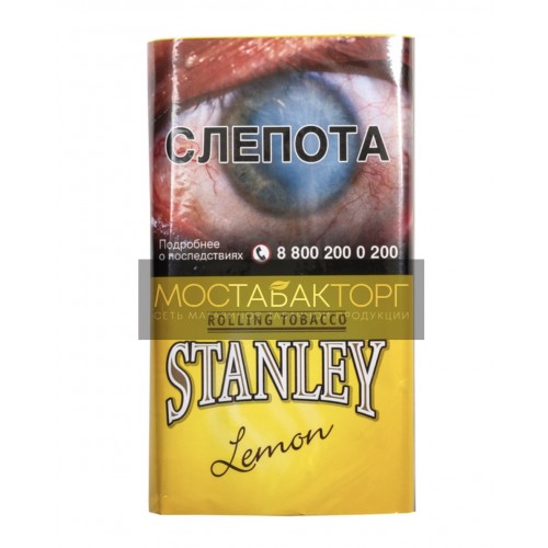 Табак Stanley Lemon (Табак Стэнли Лимон)