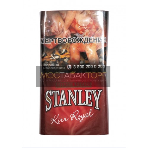 Табак Stanley Kirr Royal (Табак Стэнли Кирр Рояль)