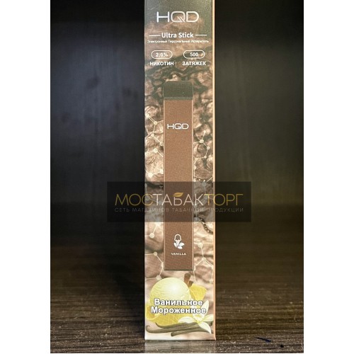 HQD Ultra Stick Vanilla (HQD Ультра Стик Ванильное Мороженое)