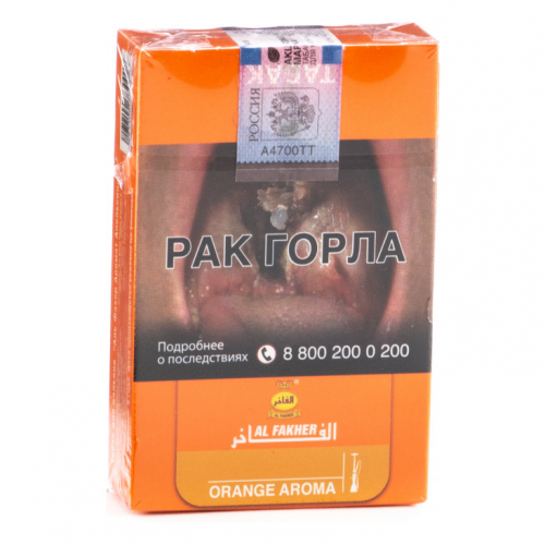 Табак для кальяна Al Fakher Orange ( табак Альфакер Апельсин ) 50 гр
