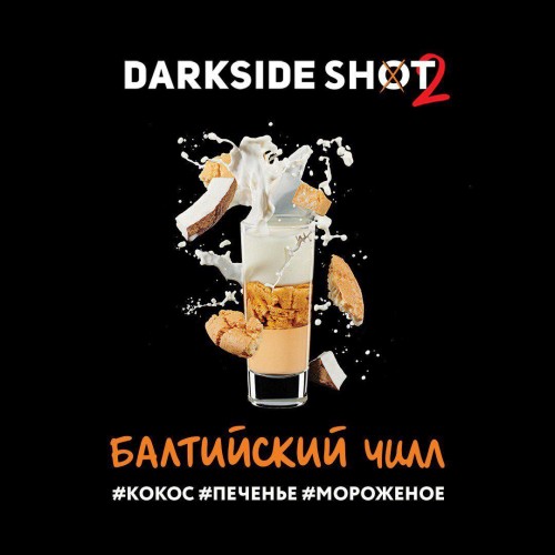 Табак для кальяна Darkside Shot 2 Балтийский Чилл 30гр