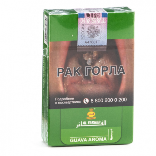Табак для кальяна Al Fakher Guava ( табак Альфакер Гуава ) 50 гр