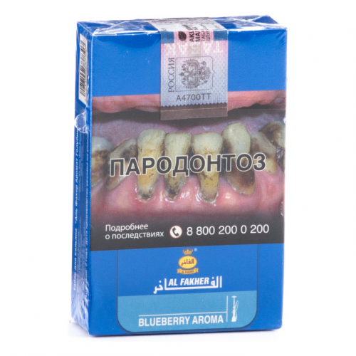 Табак для кальяна Al Fakher Blueberry ( табак Альфакер Черника ) 50 гр
