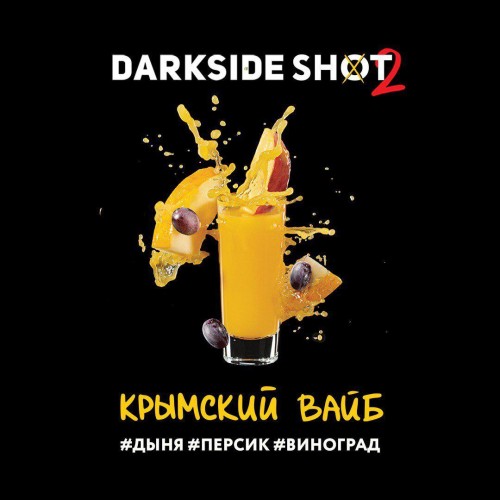 Табак для кальяна Darkside Shot 2 Крымский Вайб 30гр