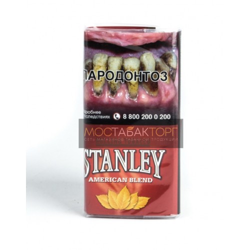 Табак Stanley American Blend (Табак Стэнли Американ Бленд)