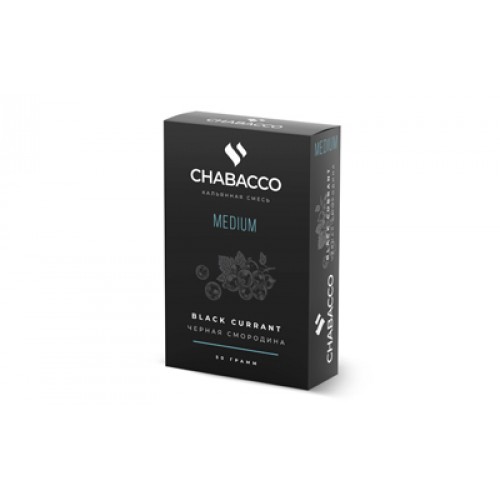 CHABACCO Black Currant (Черная Смородина) 50ГР