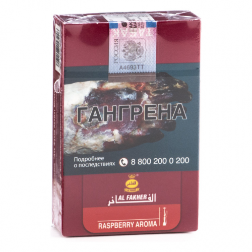 Табак для кальяна Al Fakher Raspberry ( табак Альфакер Малина ) 50 гр