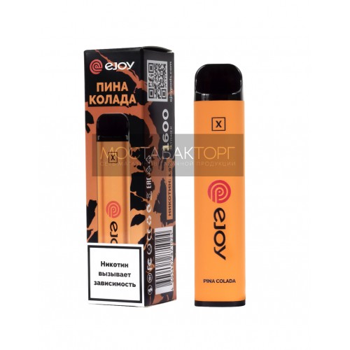 Электронная сигарета Ejoy X Пинаколада на 1600 затяжек