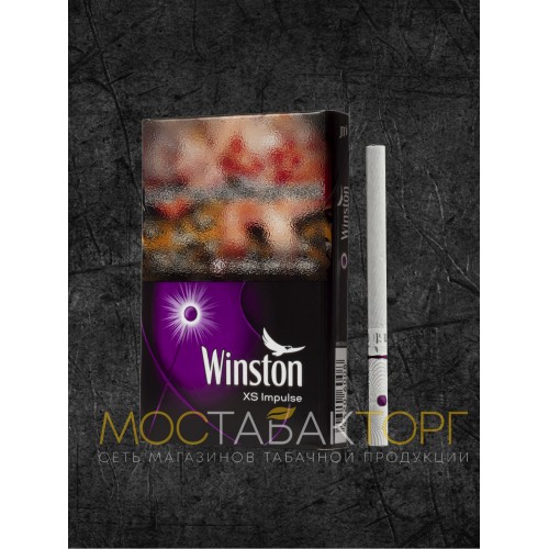 Сигареты Винстон ХС Импульс (Winston XS Impulse)