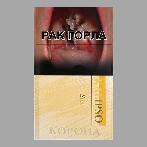 Сигареты Корона Kalipso Compact (Калипсо Компакт)