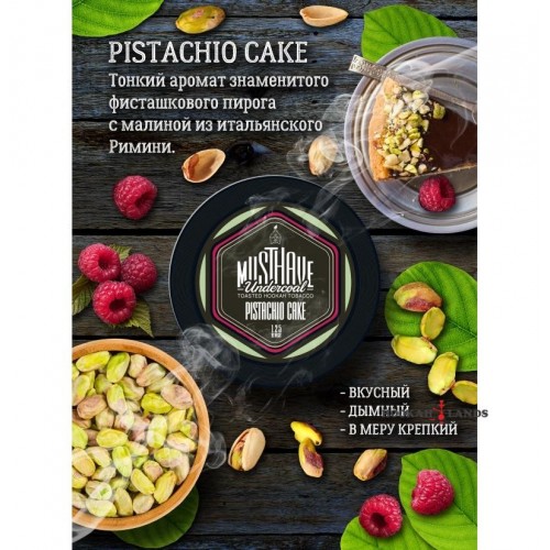 MustHave 125 гр. – Pistachio Cake (Фисташковый пирог)