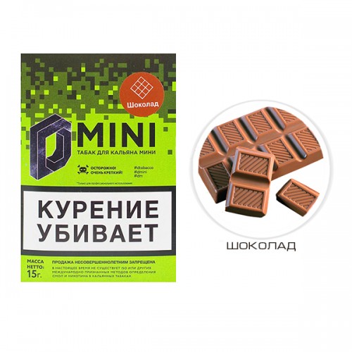 D-Mini Шоколад