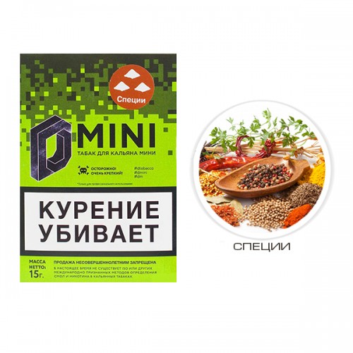 D-Mini Специи